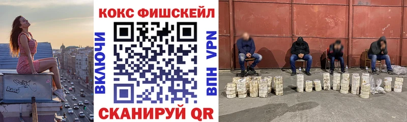 купить наркоту  Пермь  COCAIN FishScale 