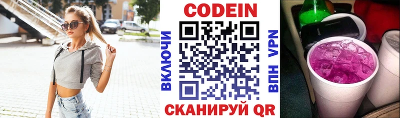 Кодеин напиток Lean (лин)  цены   Пермь 