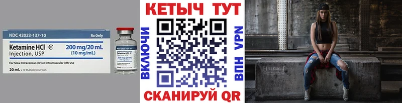 Кетамин ketamine  блэк спрут маркетплейс  Пермь 