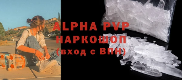 ALPHA PVP Володарск