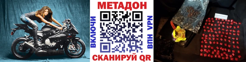 Метадон methadone  Пермь 